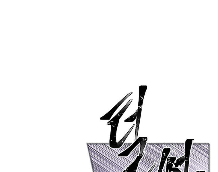 Biến Thành Phế Vật Trong Tiểu Thuyết Giả Tưởng Chapter 66 - Trang 2