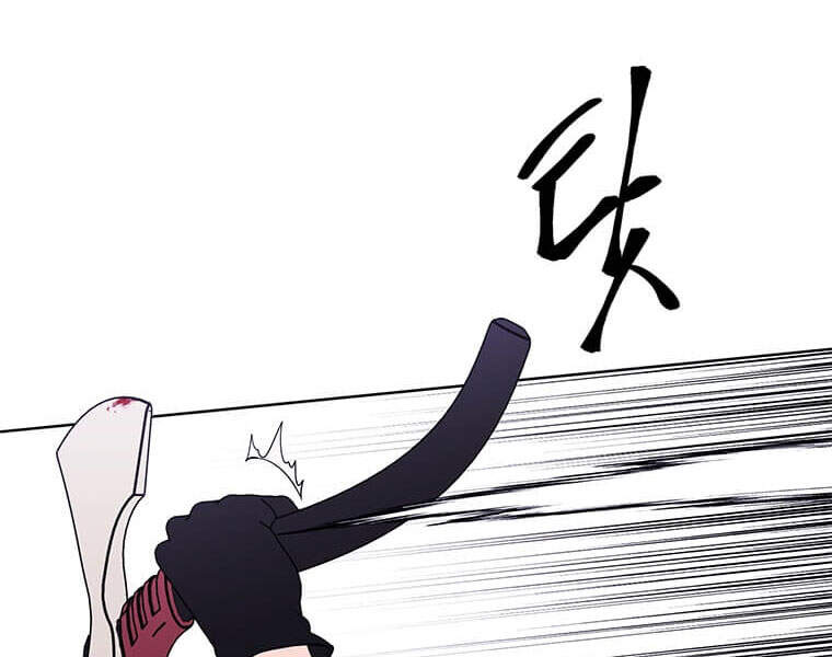 Biến Thành Phế Vật Trong Tiểu Thuyết Giả Tưởng Chapter 66 - Trang 2