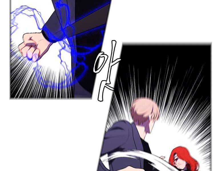 Biến Thành Phế Vật Trong Tiểu Thuyết Giả Tưởng Chapter 67 - Trang 2