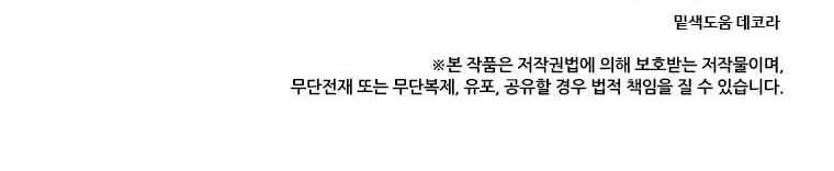 Biến Thành Phế Vật Trong Tiểu Thuyết Giả Tưởng Chapter 67 - Trang 2