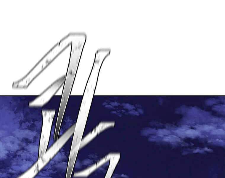 Biến Thành Phế Vật Trong Tiểu Thuyết Giả Tưởng Chapter 67 - Trang 2