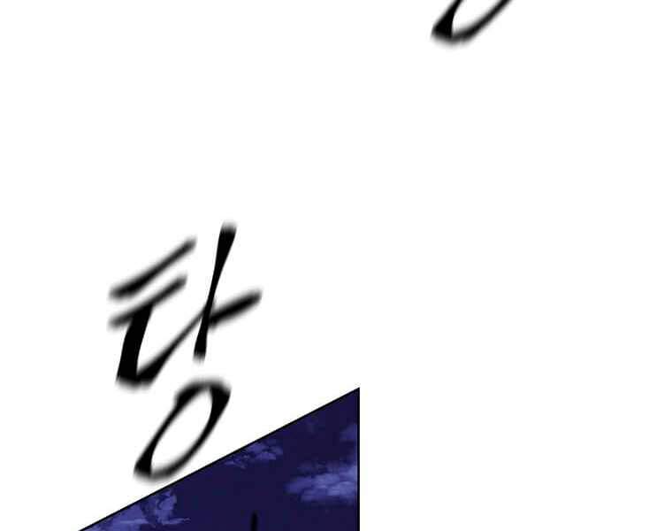 Biến Thành Phế Vật Trong Tiểu Thuyết Giả Tưởng Chapter 67 - Trang 2