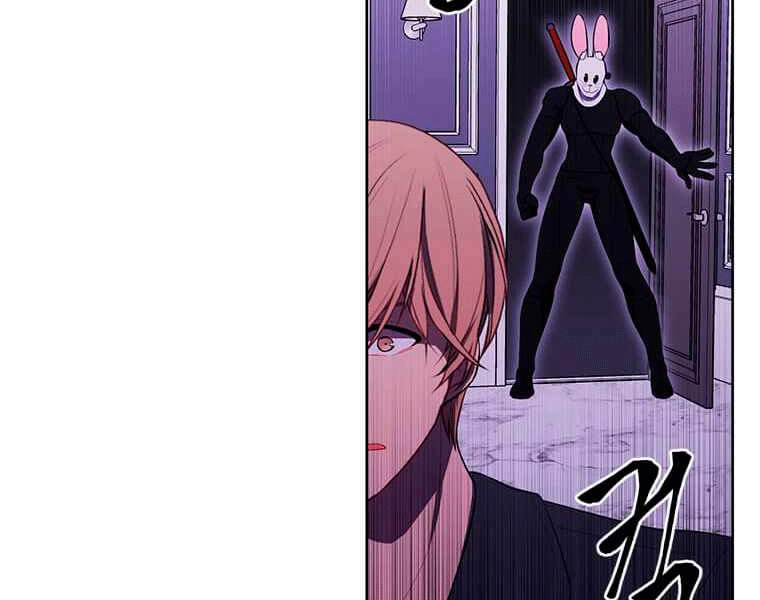 Biến Thành Phế Vật Trong Tiểu Thuyết Giả Tưởng Chapter 67 - Trang 2