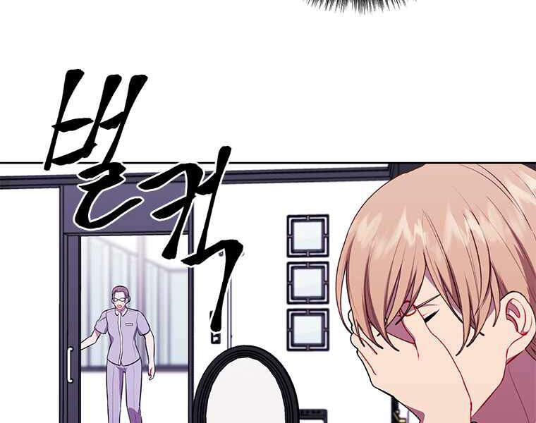 Biến Thành Phế Vật Trong Tiểu Thuyết Giả Tưởng Chapter 68 - Trang 2