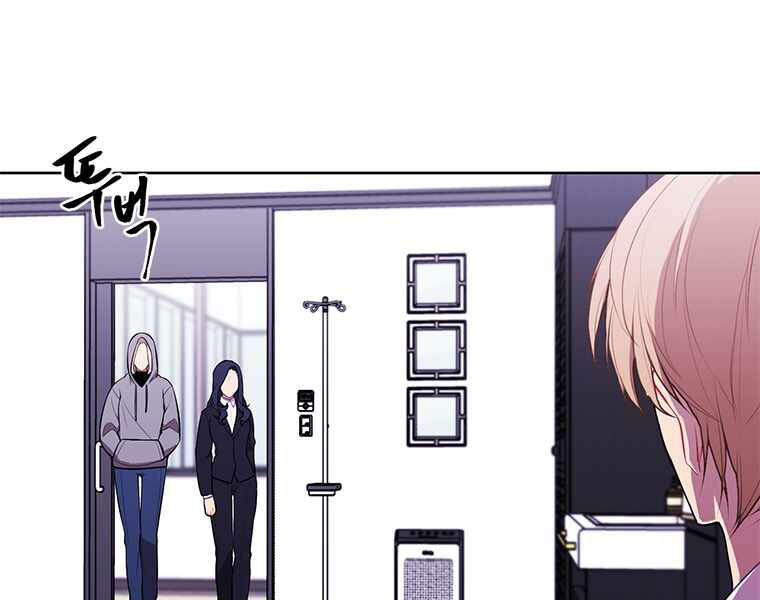 Biến Thành Phế Vật Trong Tiểu Thuyết Giả Tưởng Chapter 68 - Trang 2