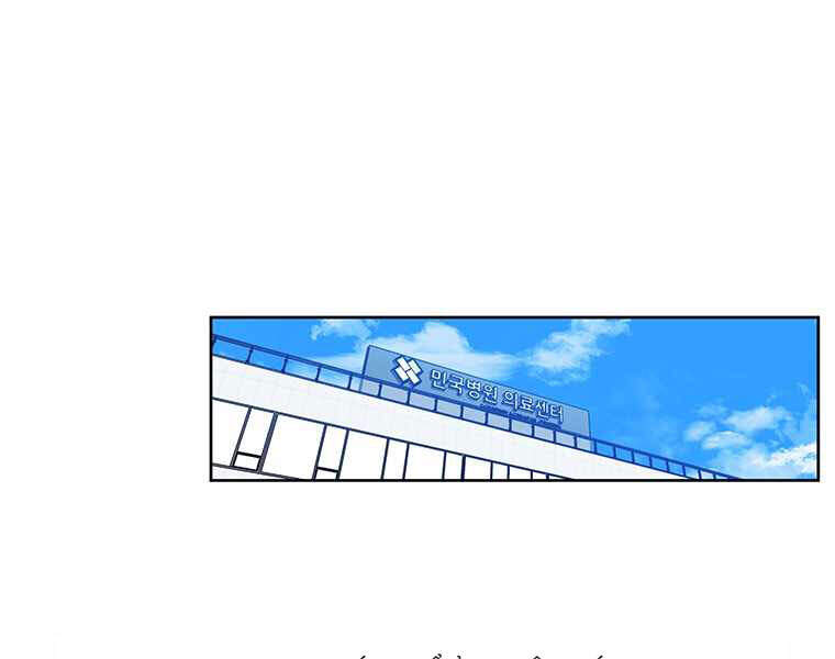 Biến Thành Phế Vật Trong Tiểu Thuyết Giả Tưởng Chapter 68 - Trang 2