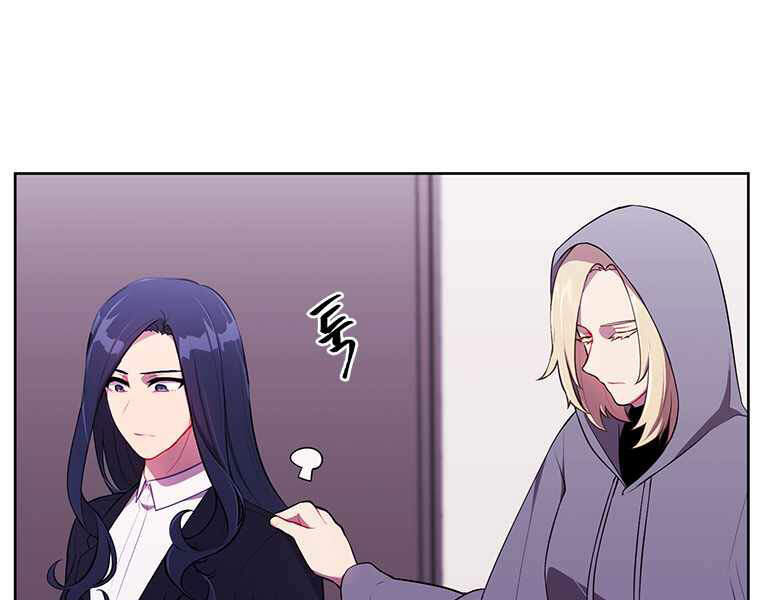 Biến Thành Phế Vật Trong Tiểu Thuyết Giả Tưởng Chapter 68 - Trang 2