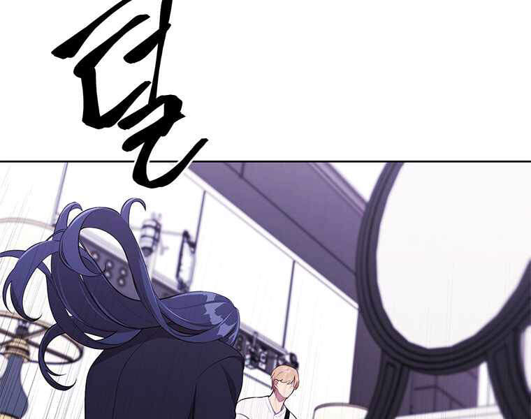 Biến Thành Phế Vật Trong Tiểu Thuyết Giả Tưởng Chapter 69 - Trang 2