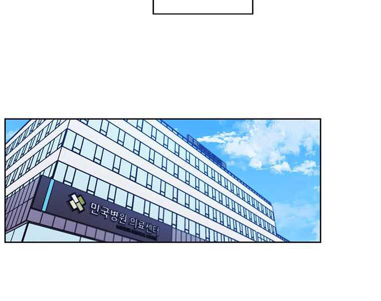 Biến Thành Phế Vật Trong Tiểu Thuyết Giả Tưởng Chapter 69 - Trang 2