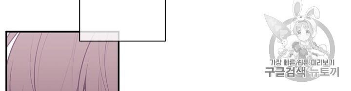 Biến Thành Phế Vật Trong Tiểu Thuyết Giả Tưởng Chapter 7 - Trang 2