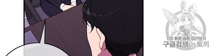 Biến Thành Phế Vật Trong Tiểu Thuyết Giả Tưởng Chapter 7 - Trang 2