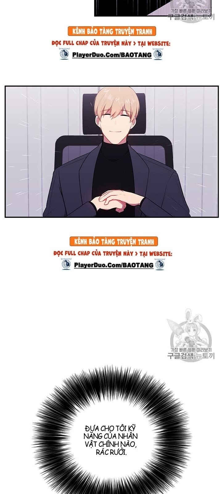 Biến Thành Phế Vật Trong Tiểu Thuyết Giả Tưởng Chapter 7 - Trang 2