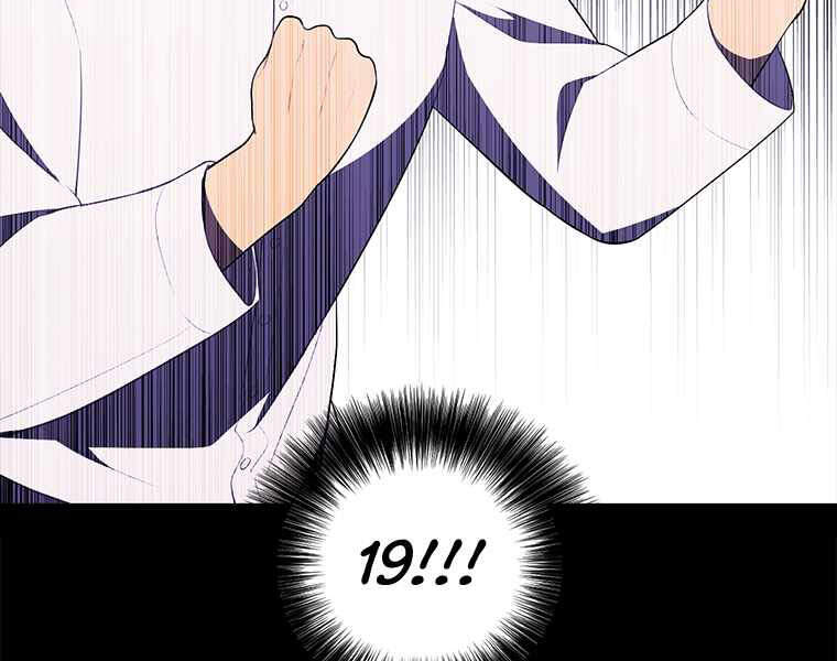 Biến Thành Phế Vật Trong Tiểu Thuyết Giả Tưởng Chapter 70 - Trang 2