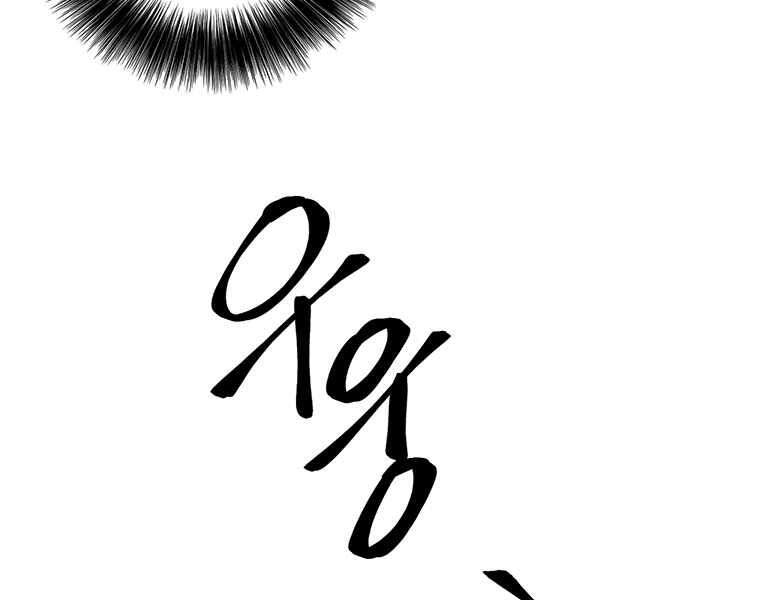 Biến Thành Phế Vật Trong Tiểu Thuyết Giả Tưởng Chapter 70 - Trang 2