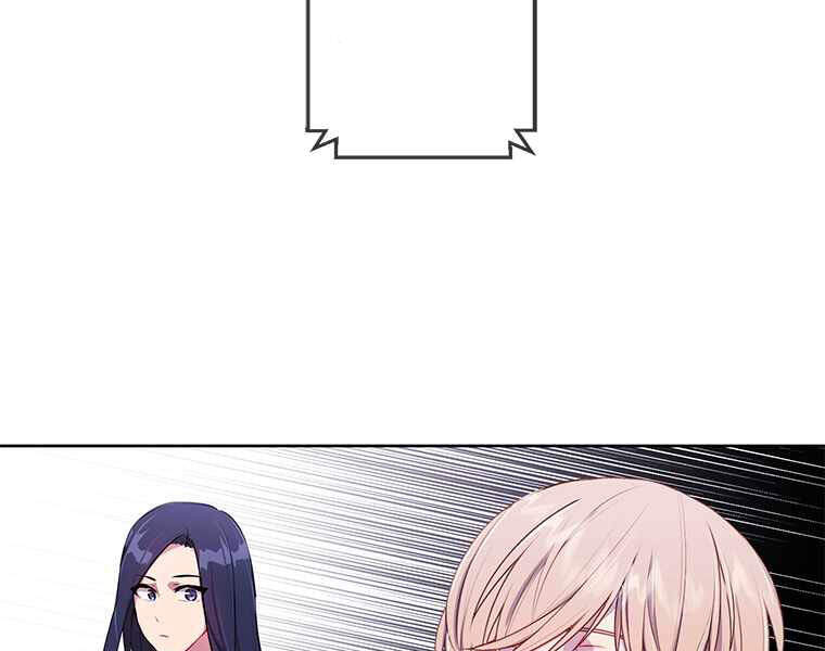 Biến Thành Phế Vật Trong Tiểu Thuyết Giả Tưởng Chapter 70 - Trang 2