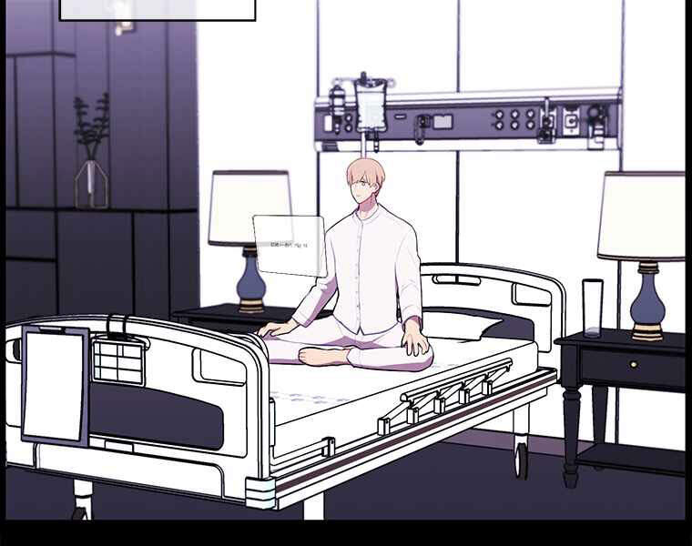 Biến Thành Phế Vật Trong Tiểu Thuyết Giả Tưởng Chapter 70 - Trang 2