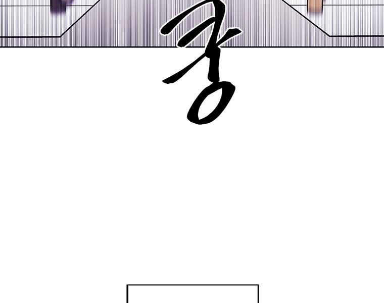 Biến Thành Phế Vật Trong Tiểu Thuyết Giả Tưởng Chapter 70 - Trang 2