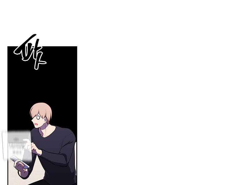 Biến Thành Phế Vật Trong Tiểu Thuyết Giả Tưởng Chapter 71 - Trang 2