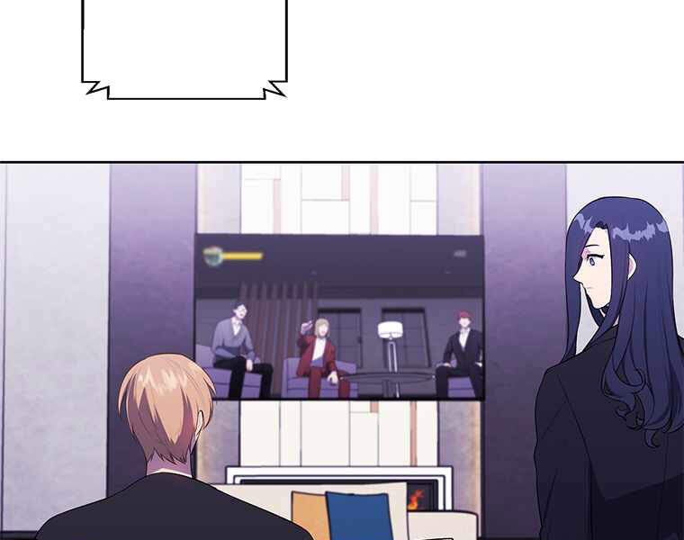 Biến Thành Phế Vật Trong Tiểu Thuyết Giả Tưởng Chapter 71 - Trang 2