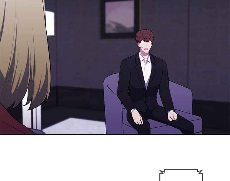 Biến Thành Phế Vật Trong Tiểu Thuyết Giả Tưởng Chapter 71 - Trang 2