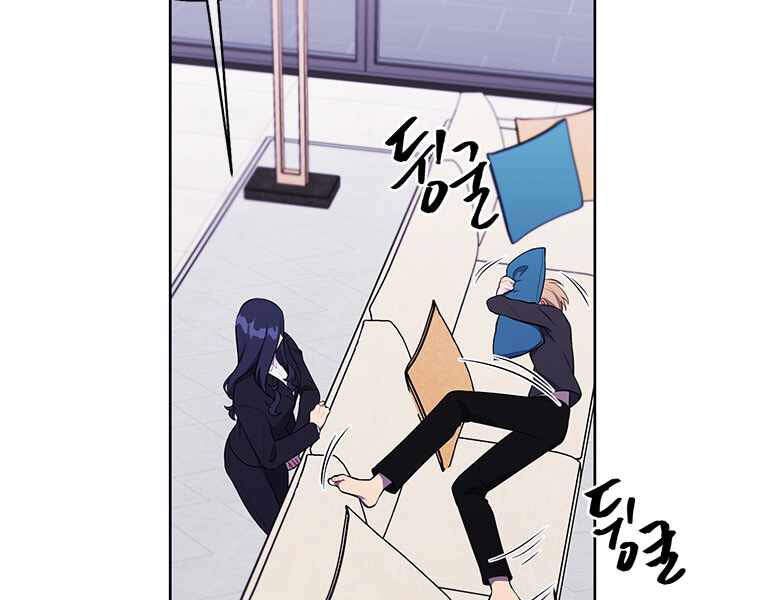 Biến Thành Phế Vật Trong Tiểu Thuyết Giả Tưởng Chapter 71 - Trang 2