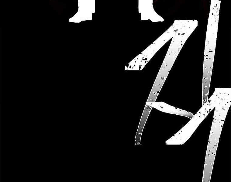 Biến Thành Phế Vật Trong Tiểu Thuyết Giả Tưởng Chapter 72 - Trang 2