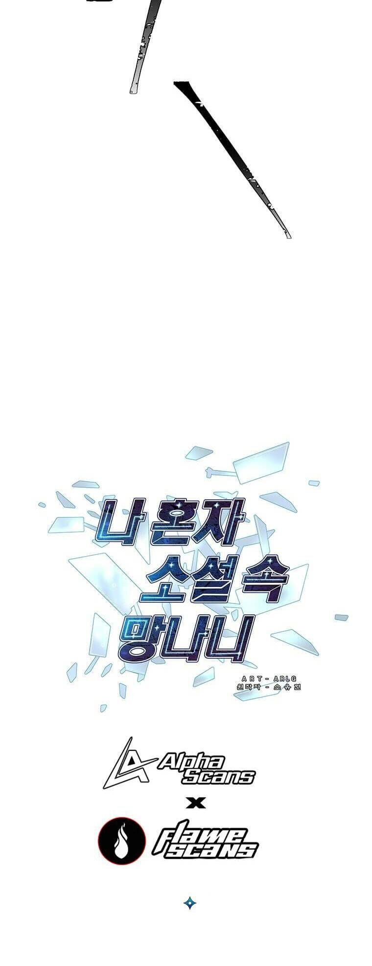 Biến Thành Phế Vật Trong Tiểu Thuyết Giả Tưởng Chapter 74 - Trang 2