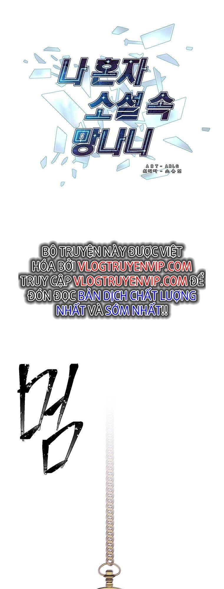 Biến Thành Phế Vật Trong Tiểu Thuyết Giả Tưởng Chapter 75 - Trang 2