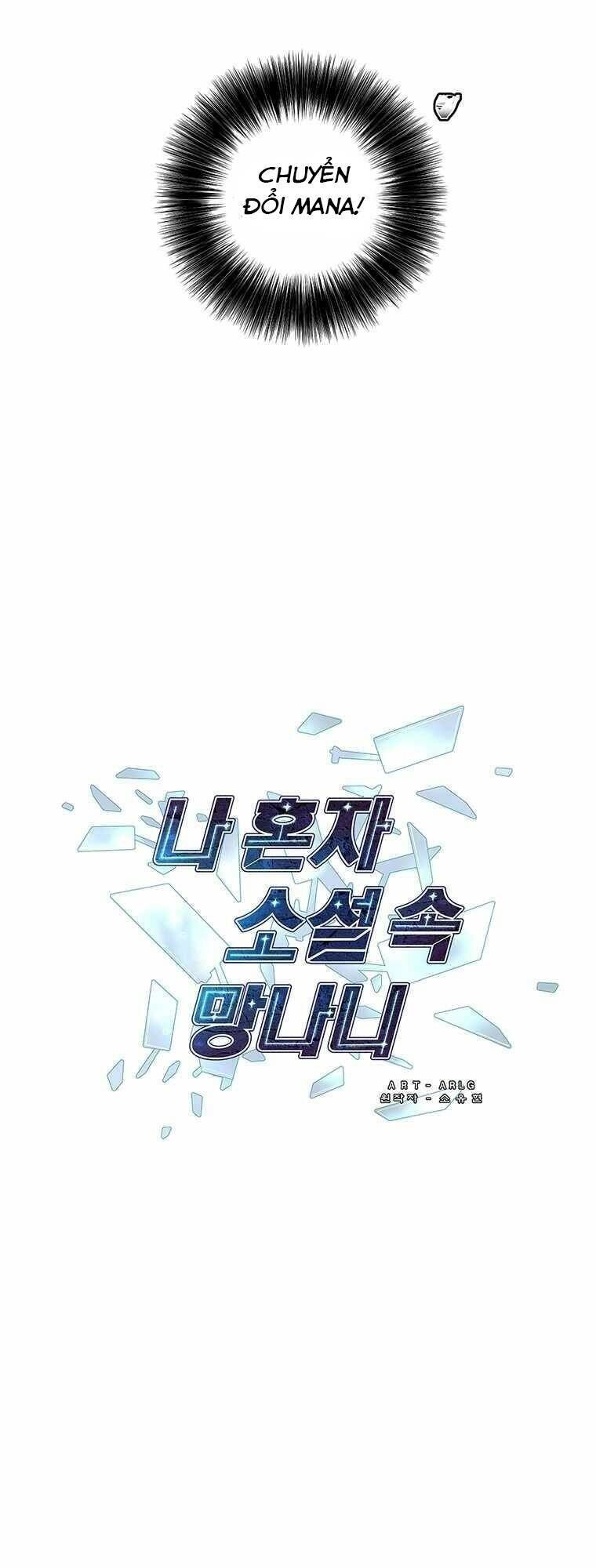 Biến Thành Phế Vật Trong Tiểu Thuyết Giả Tưởng Chapter 76 - Trang 2