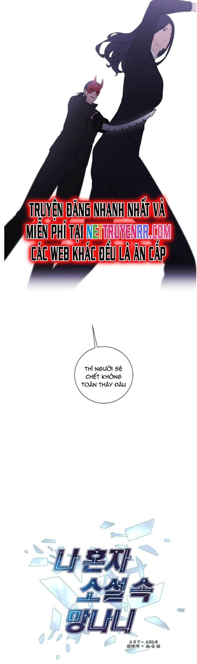 Biến Thành Phế Vật Trong Tiểu Thuyết Giả Tưởng Chapter 77 - Trang 2