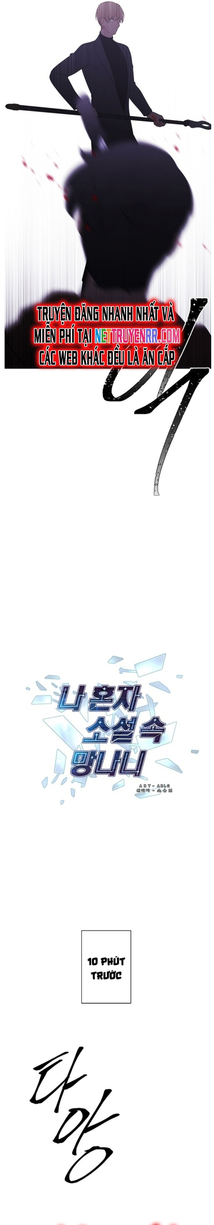 Biến Thành Phế Vật Trong Tiểu Thuyết Giả Tưởng Chapter 78 - Trang 2