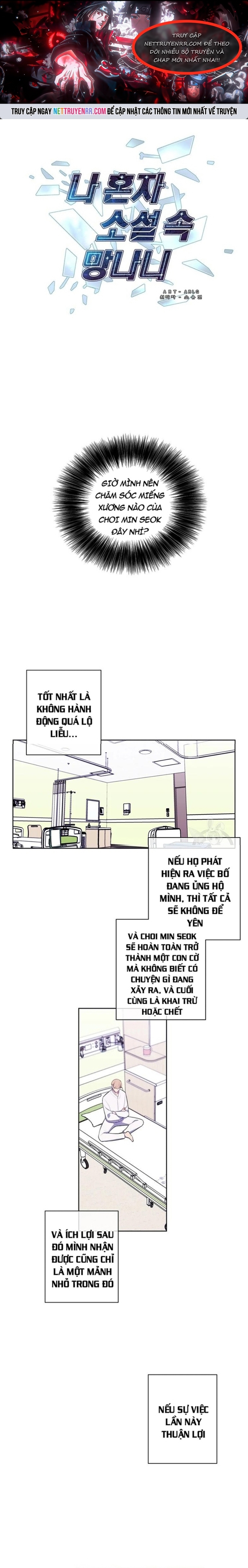 Biến Thành Phế Vật Trong Tiểu Thuyết Giả Tưởng Chapter 83 - Trang 2