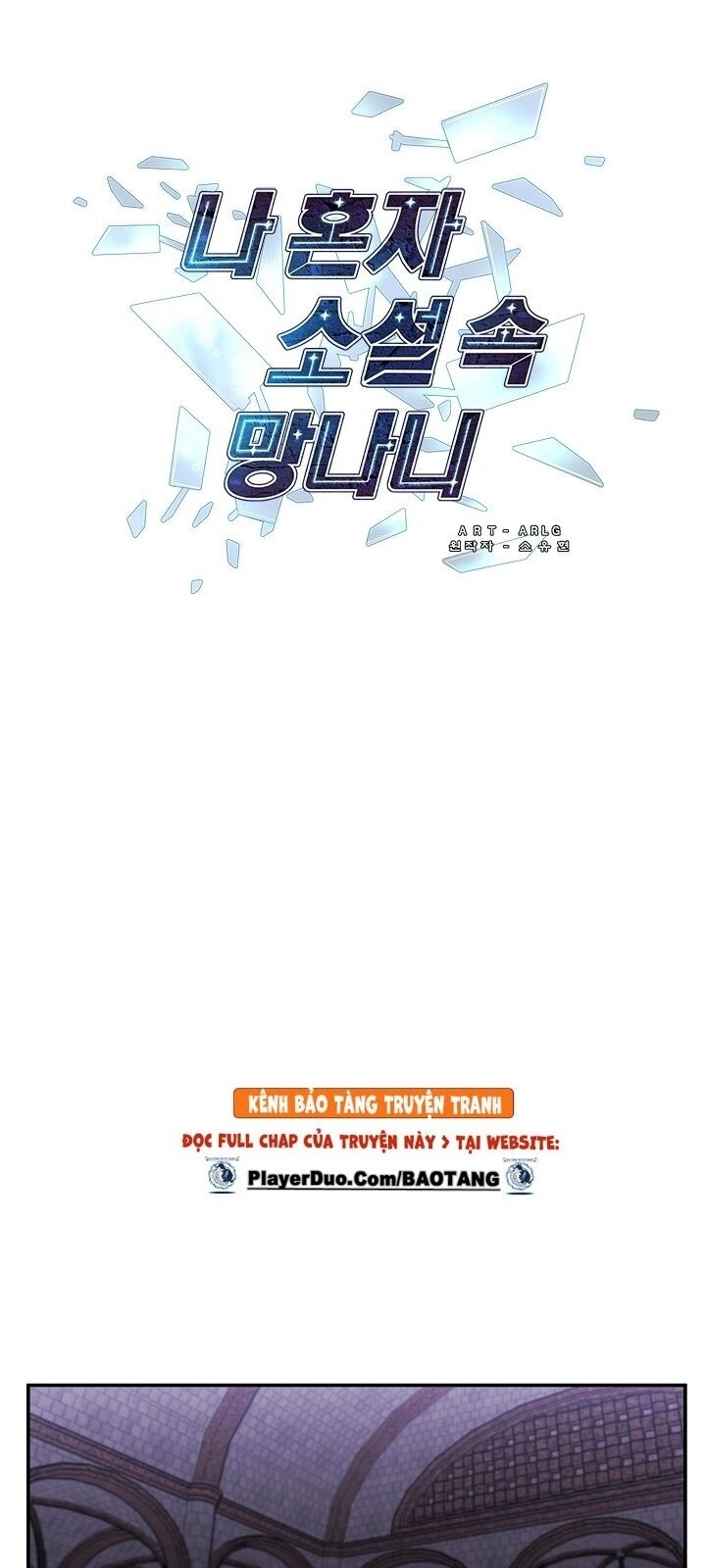 Biến Thành Phế Vật Trong Tiểu Thuyết Giả Tưởng Chapter 9 - Trang 2