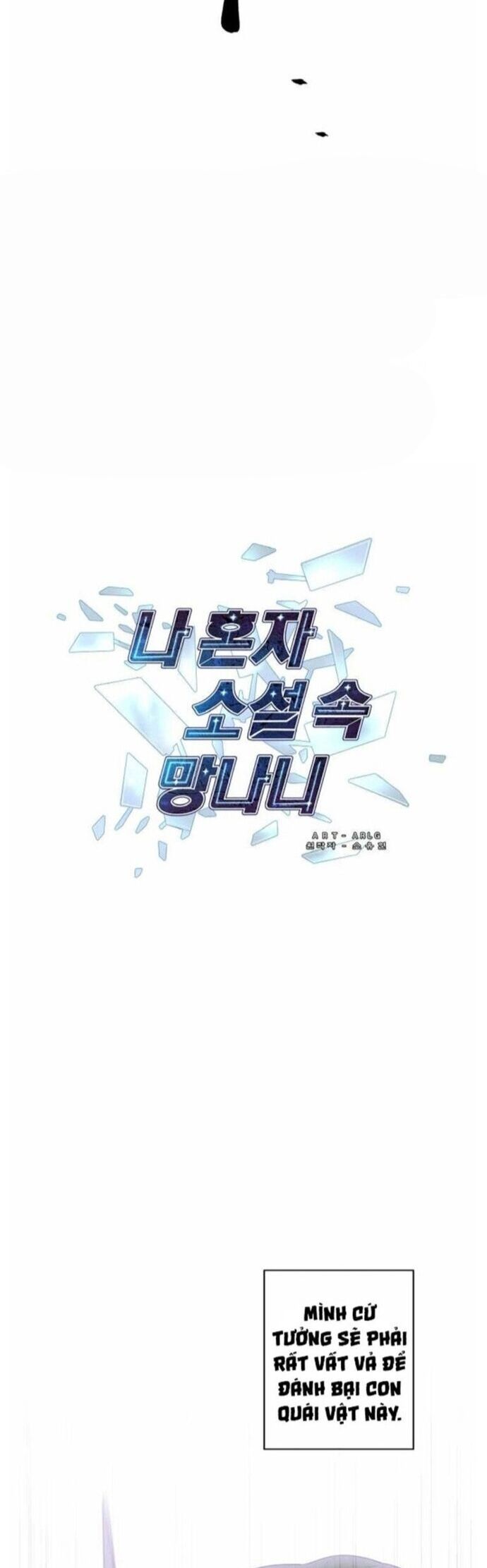 Biến Thành Phế Vật Trong Tiểu Thuyết Giả Tưởng Chapter 97 - Trang 2
