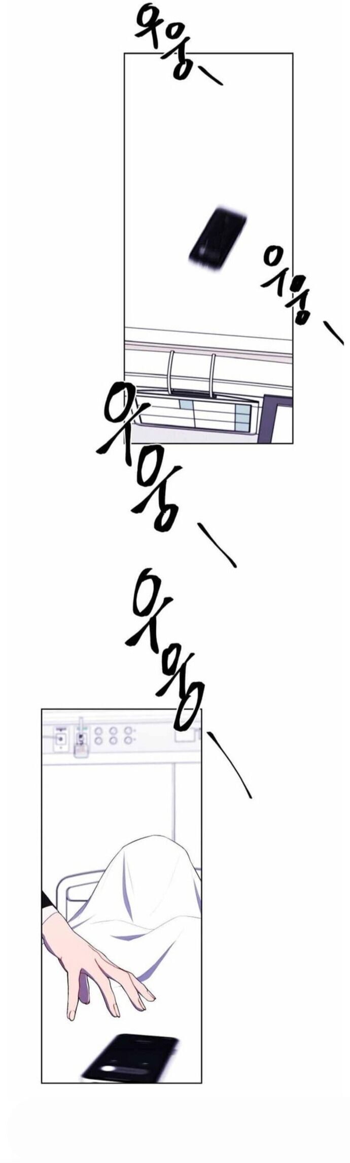 Biến Thành Phế Vật Trong Tiểu Thuyết Giả Tưởng Chapter 98 - Trang 2