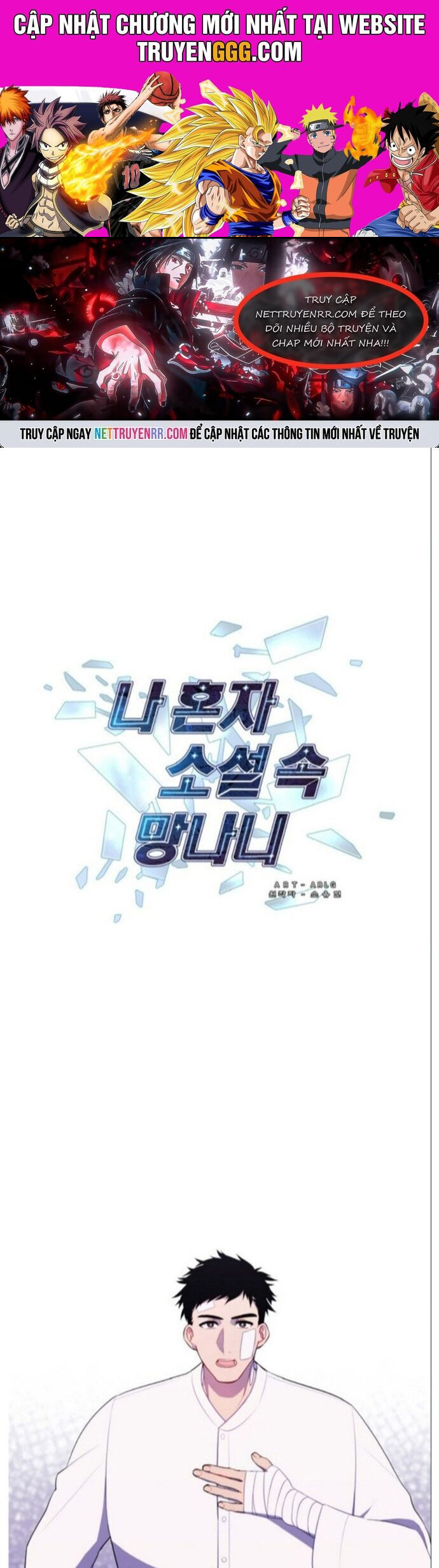 Biến Thành Phế Vật Trong Tiểu Thuyết Giả Tưởng Chapter 99 - Trang 2