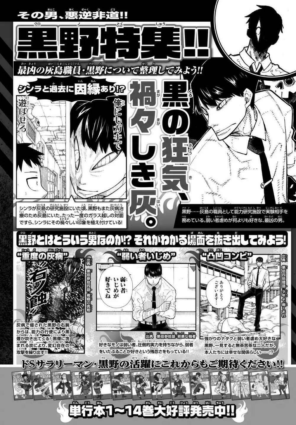 Biệt Đội Lính Cứu Hỏa Chapter 148 - Trang 2