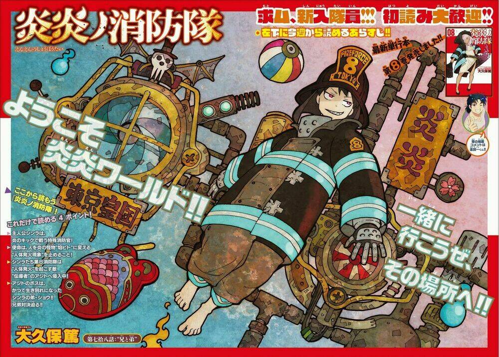 Biệt Đội Lính Cứu Hỏa Chapter 78 - Trang 2