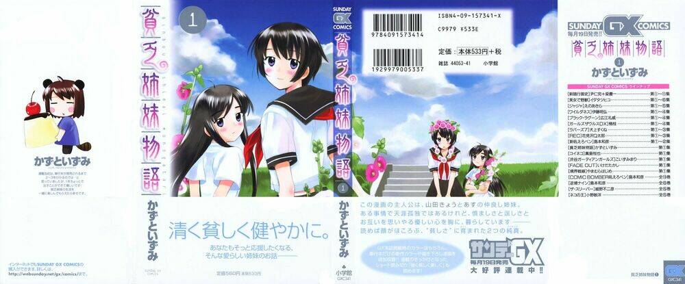 Binbou Shimai Monogatari Chapter 1 - Trang 2