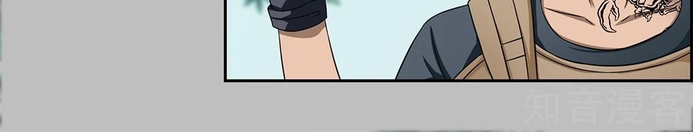 Binh Vương Này Thật Kiêu Ngạo Chapter 2 - Trang 2