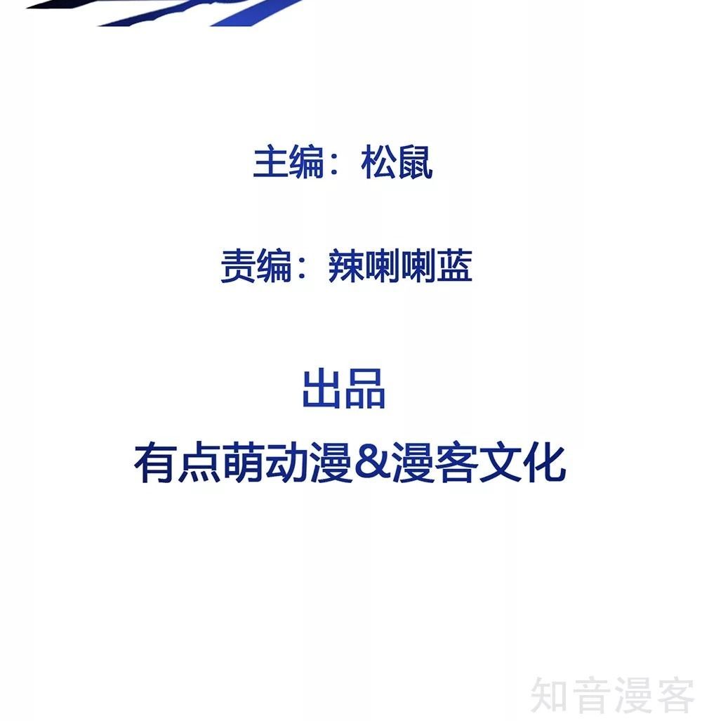 Binh Vương Này Thật Kiêu Ngạo Chapter 3 - Trang 2