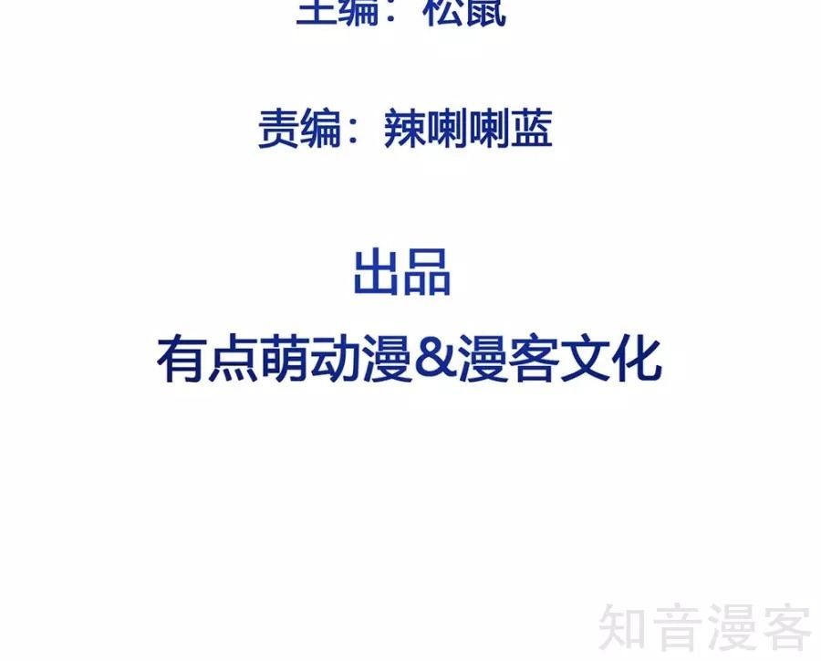 Binh Vương Này Thật Kiêu Ngạo Chapter 4 - Trang 2