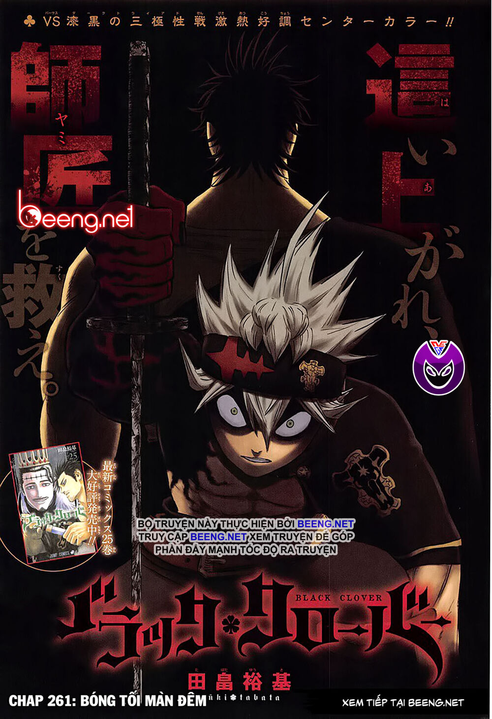 Black Clover – Pháp Sư Không Phép Thuật Chapter 261 - Trang 2