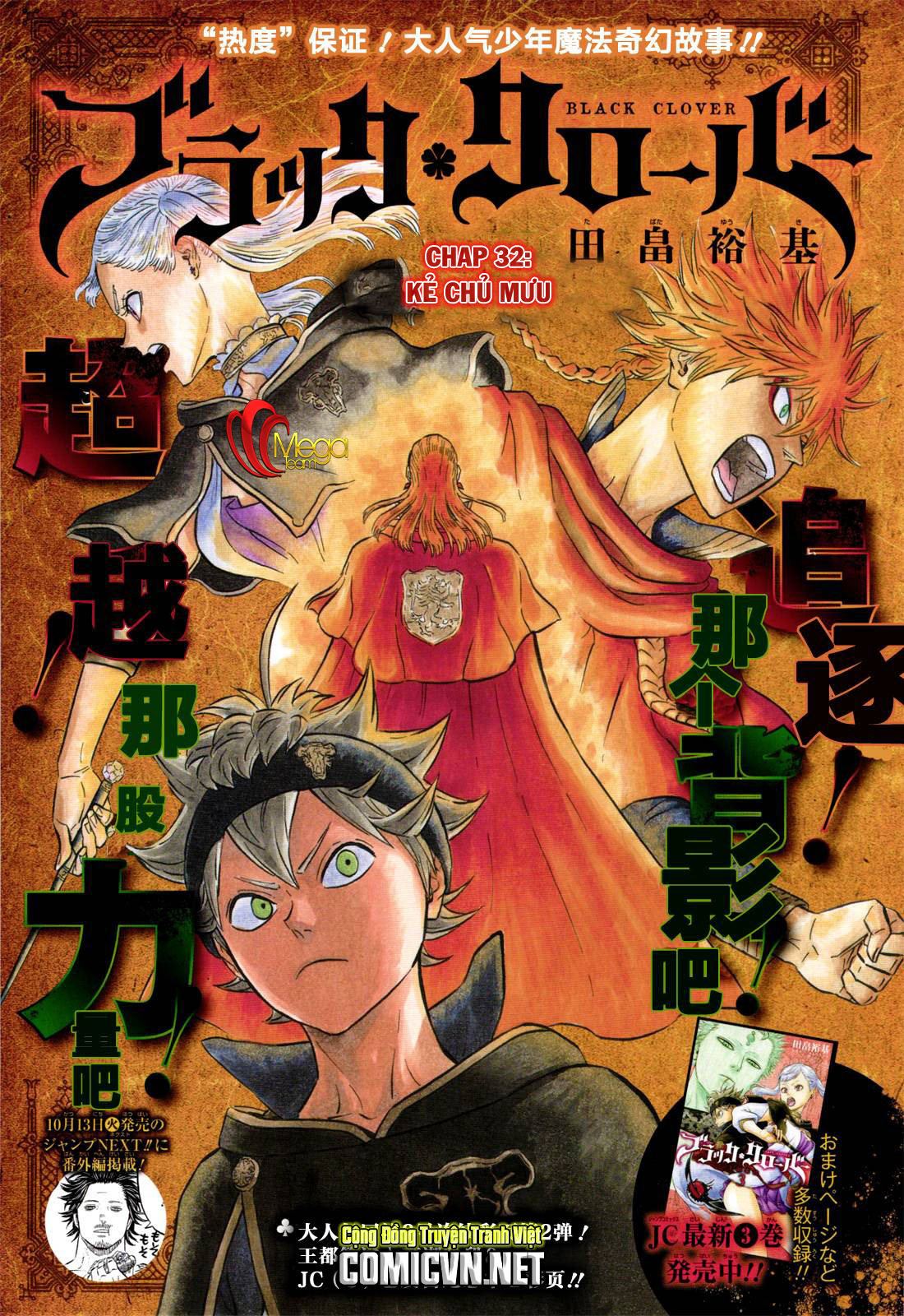 Black Clover – Pháp Sư Không Phép Thuật Chapter 32 - Trang 2
