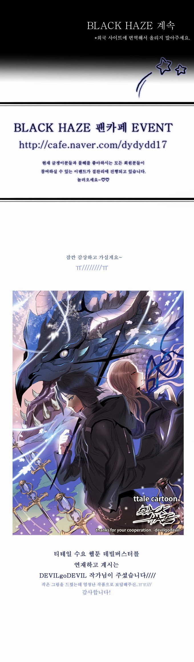 Black Haze Chapter 53 - Trang 2