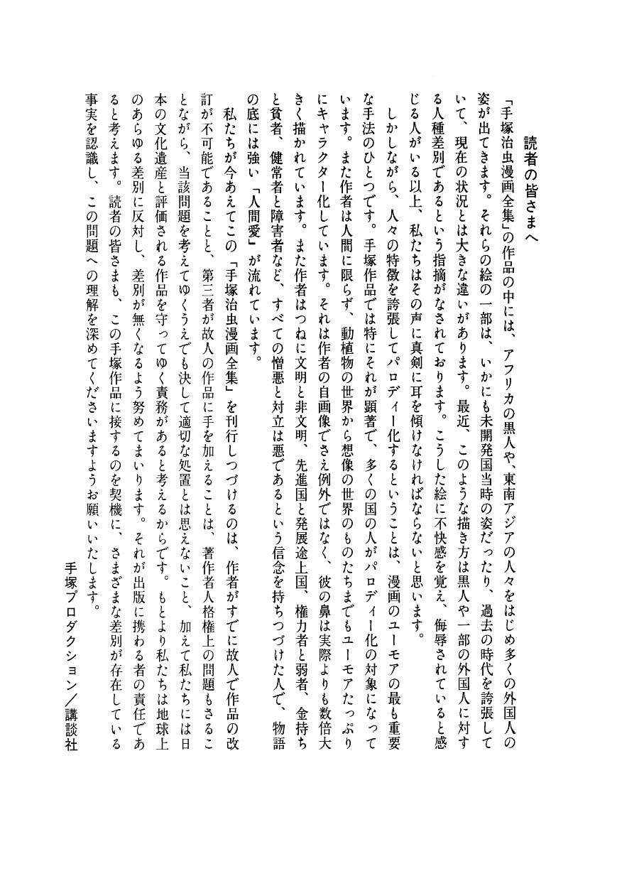 Black Jack Chapter 160 - Trang 2