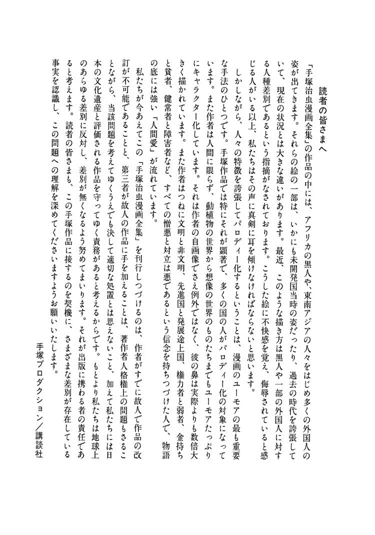 Black Jack Chapter 39 - Trang 2