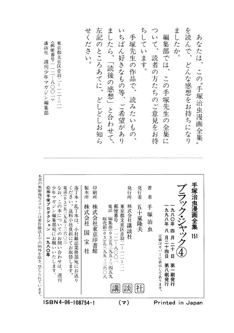 Black Jack Chapter 39 - Trang 2