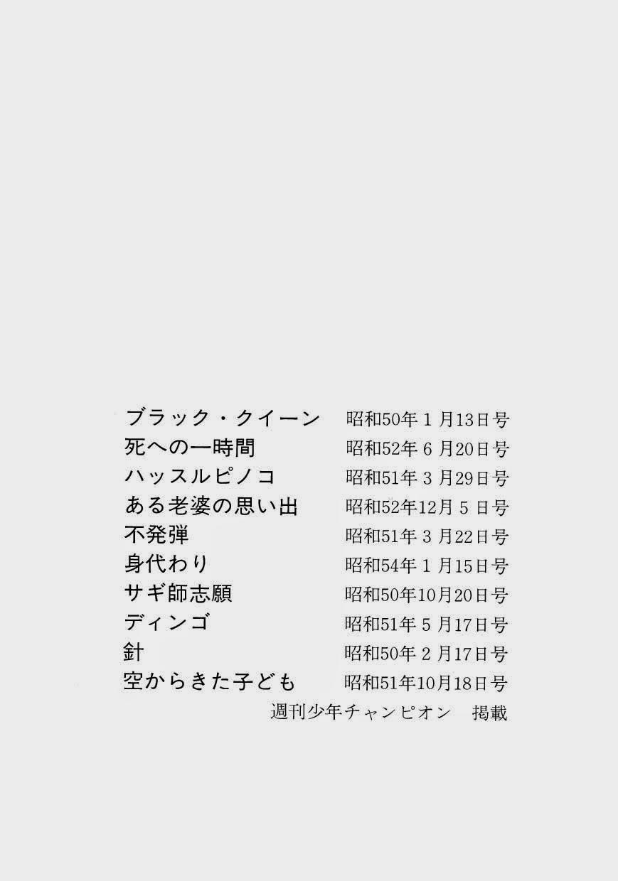 Black Jack Chapter 49 - Trang 2