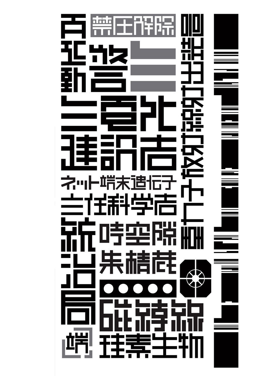 Blame! Master Edition Chapter 65 - Trang 2
